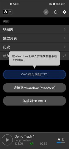 rekordbox 第1张图