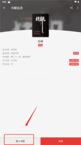 开源阅读 第9张图