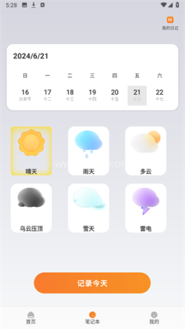 游吧通 第2张图