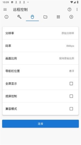 甲壳虫adb助手 第3张图