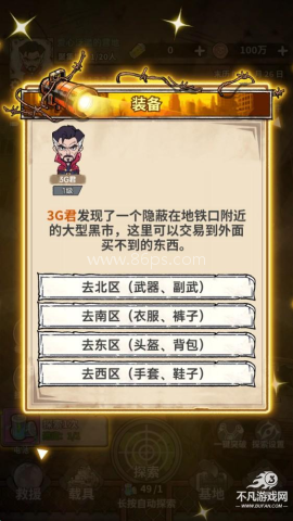 末日大本营模拟