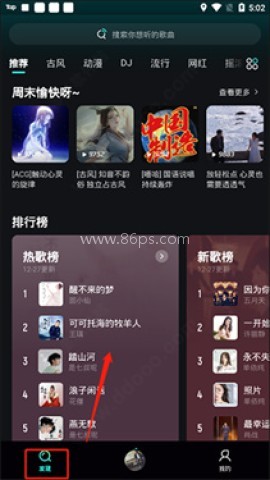 波点音乐车机版 第7张图