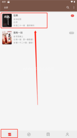 开源阅读 第10张图
