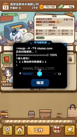 牛马游戏 第1张图