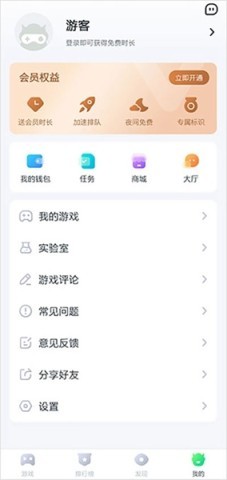 780游戏盒 第4张图