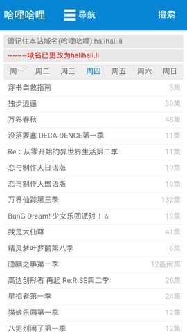 哈哩哈哩 第3张图