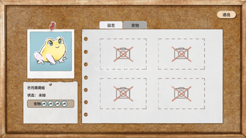 卡玛鲁青蛙庇护所