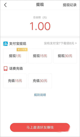 头条搜索极速版 第4张图