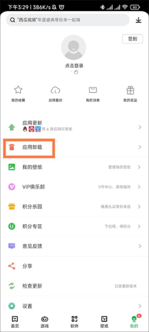 联想应用商店 第5张图