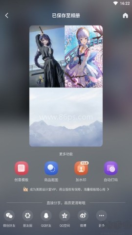 美图设计室 第6张图