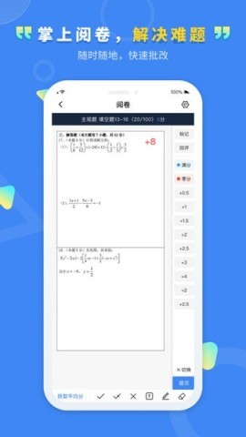 文通云教师端 第1张图