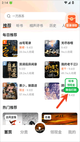 河马畅听 第2张图