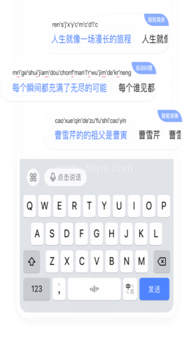 豆包输入法 第2张图