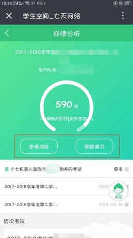 七天网络 第3张图