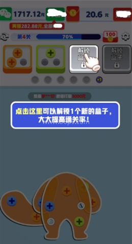 起个螺丝 第4张图