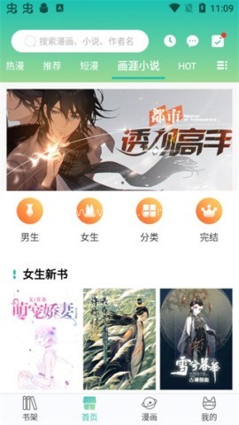 画涯极速版 第8张图