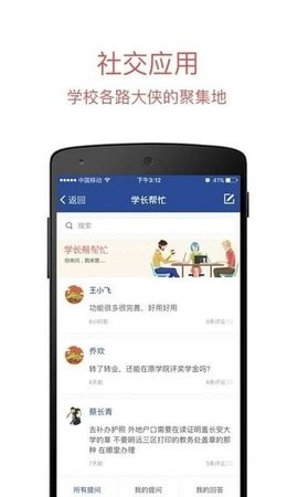 长安大学信息门户