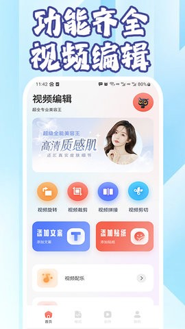 会声会影 第1张图