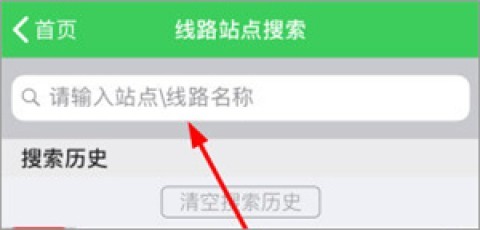 易公交 第5张图