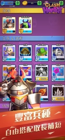 怪物军团 第1张图