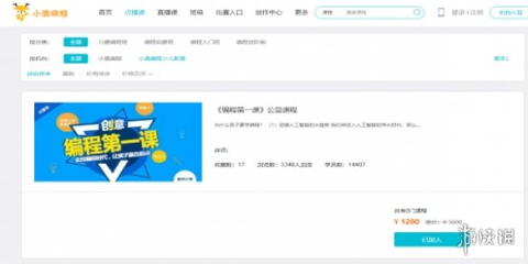 小鹿编程 第3张图