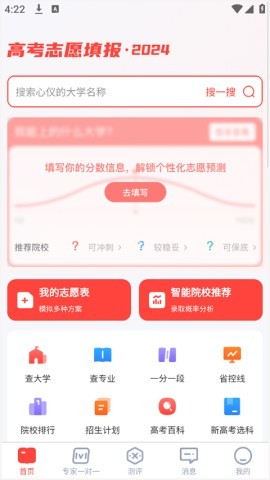 阳光高考网 第1张图