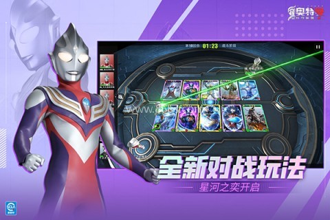 奥特曼传奇英雄2国际服