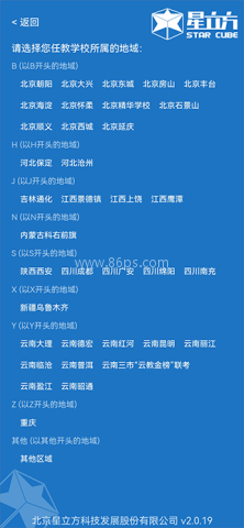 星立方大数据采集