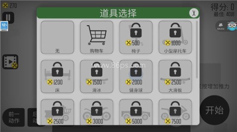 解压火柴人 第5张图