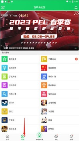 葫芦侠三楼 第1张图