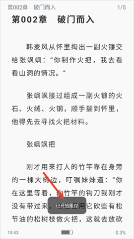 笔趣阁纯净版 第4张图