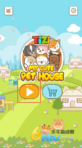 提子镇我的可爱宠物屋 第2张图