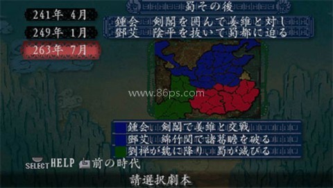 三国志8重制版
