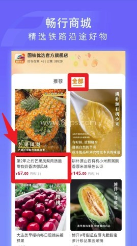 国铁吉讯 第5张图