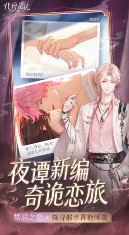 代号恋人 第1张图