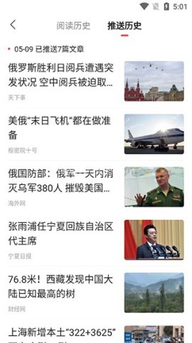 凤凰新闻 第4张图