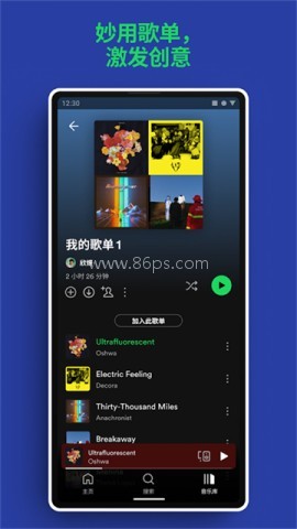 Spotify 第1张图