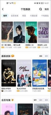 酷狗音乐 第4张图