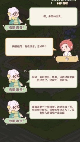 喵呜庄园 第1张图