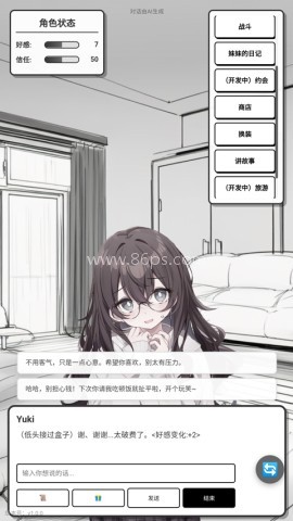 妹居物语 第6张图