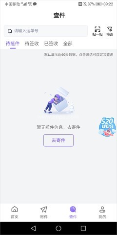 跨越速运 第3张图