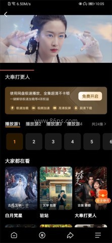 悟空浏览器 第4张图