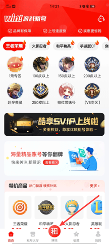 租号酷 第1张图