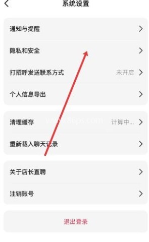 店长直聘 第6张图