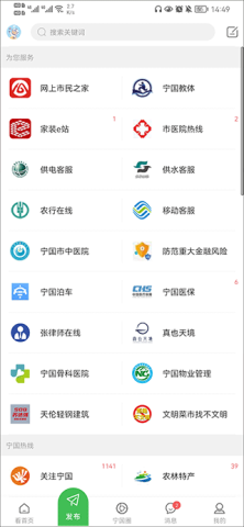 宁国论坛 第2张图