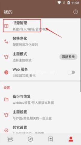 开源阅读 第2张图