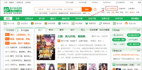 飞卢中文网 第6张图