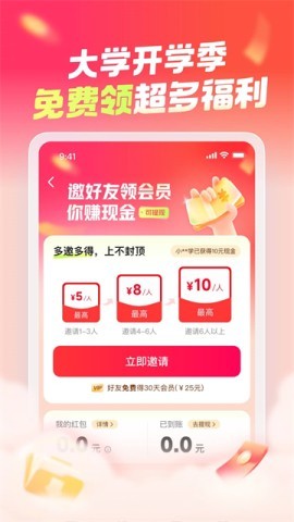 大学搜题酱app 大学搜题酱app