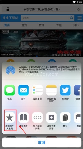 safari浏览器 第2张图