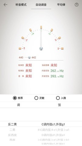 二胡调音器 第4张图